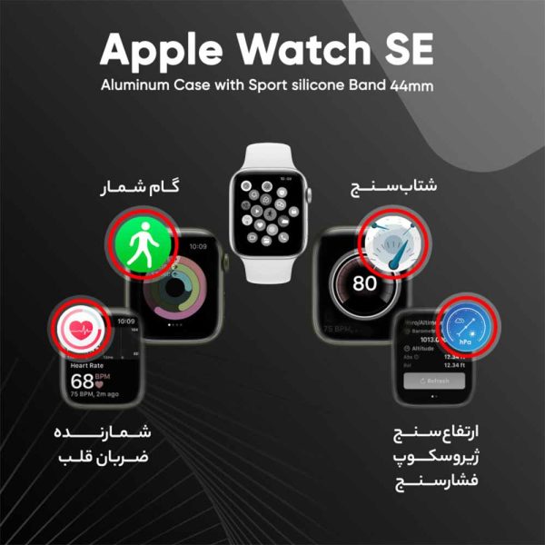 Apple Watch Series SE 44mm Aluminum Case