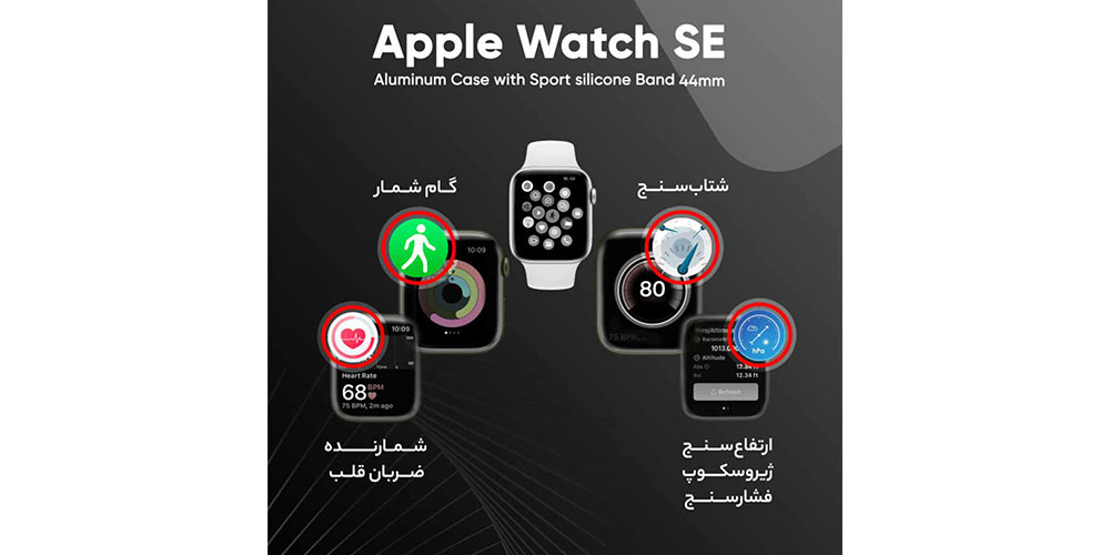 Apple Watch Series SE 44mm Aluminum Case