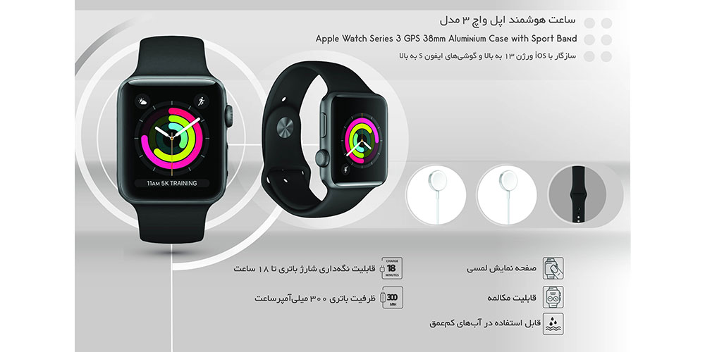 Apple Watch Series 3 GPS 38mm Aluminium Case with Sport Band