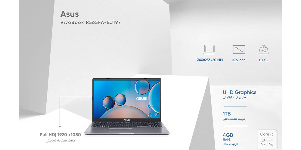 لپ تاپ ایسوس مدل VivoBook R565FA-EJ197