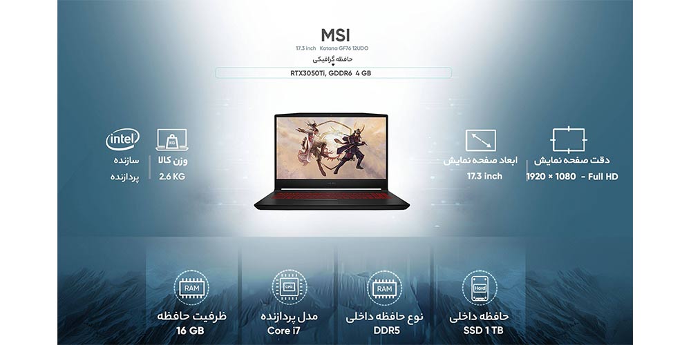 MSI Katana GF76 - 12UD Laptop