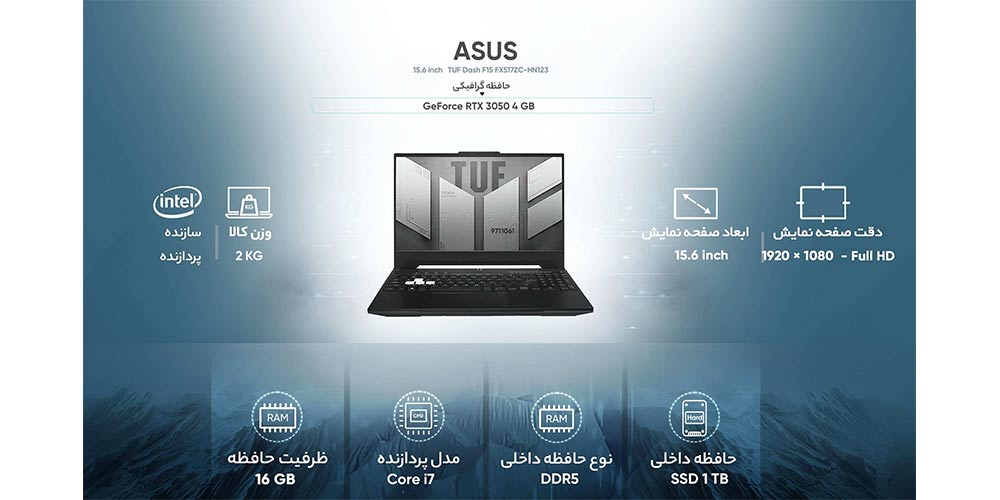 لپ تاپ ایسوس مدل TUF Dash F15 FX517ZC-HN123