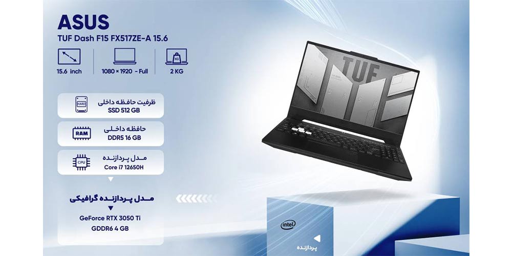 ASUS TUF Dash F15 FX517ZE-A Laptop