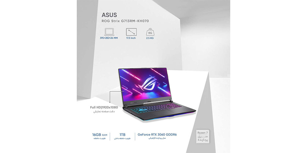 Asus ROG Strix G713RM-KH070 laptop