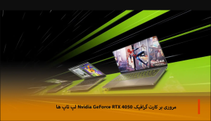 RTx Graphic