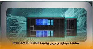 بنچمارک Core i5