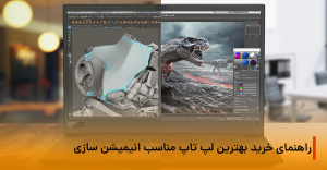 عکس مقاله خرید لپ تاپ مناسب