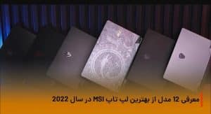 عکس کاور مقاله