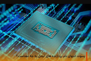 بهترین لپ تاپ های نسل 11 بازار