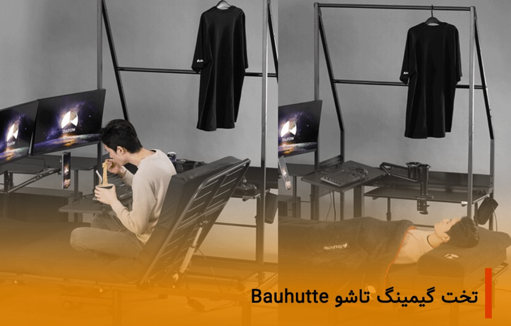 تخت گیمینگ تاشو