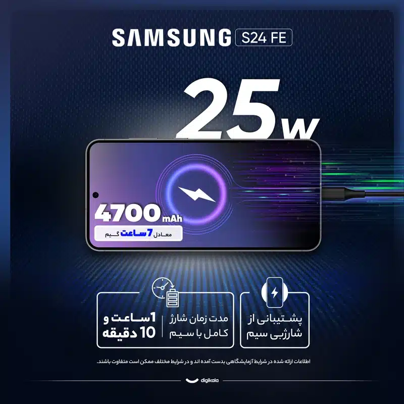 گوشی موبایل سامسونگ مدل S24 FE