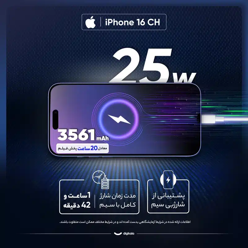 گوشی موبایل اپل مدل iPhone 16 CH
