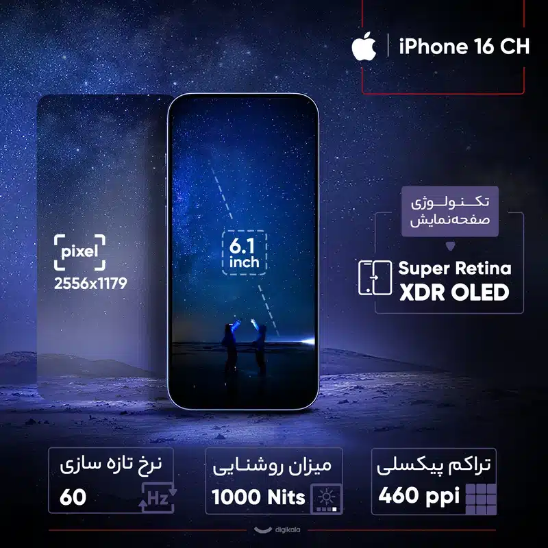 گوشی موبایل اپل مدل iPhone 16 CH